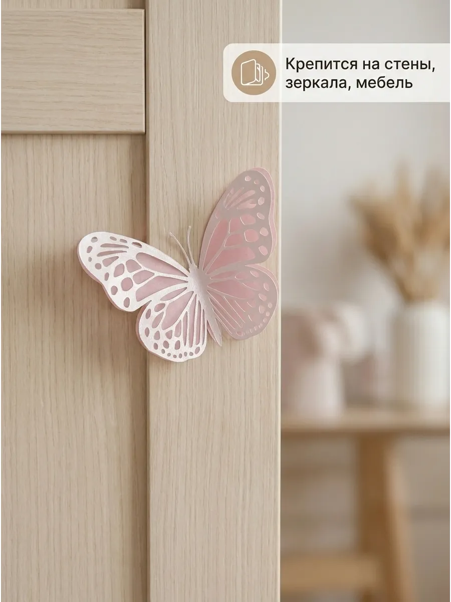 Наклейка PaperInspiration Art Бабочки - фото 3