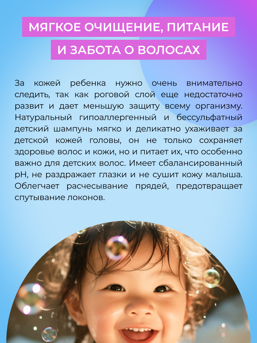 Шампунь Siberina без запаха детский 400 мл - фото 5