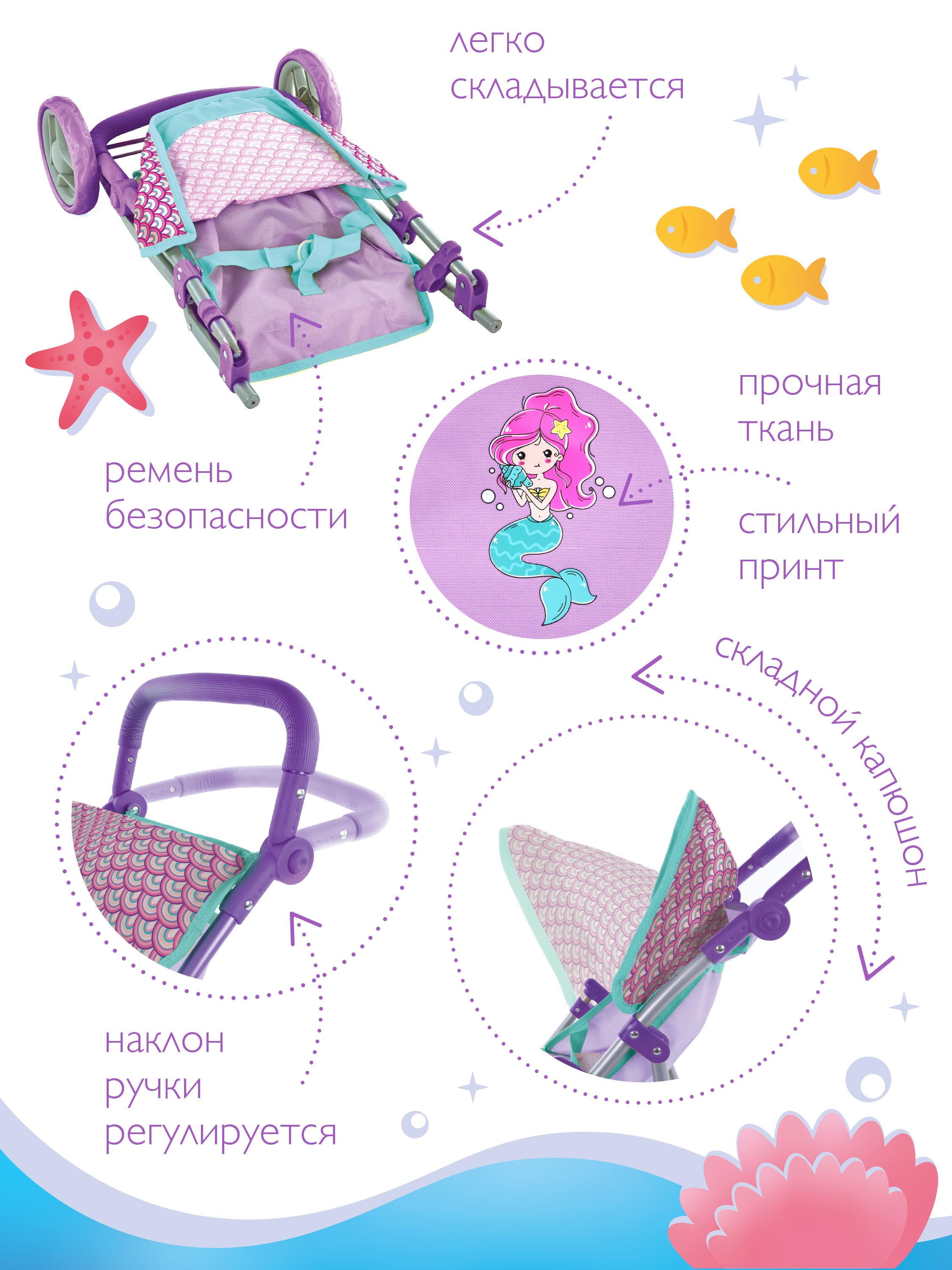 Прогулочная коляска для кукол Mary Poppins 453232 - фото 2