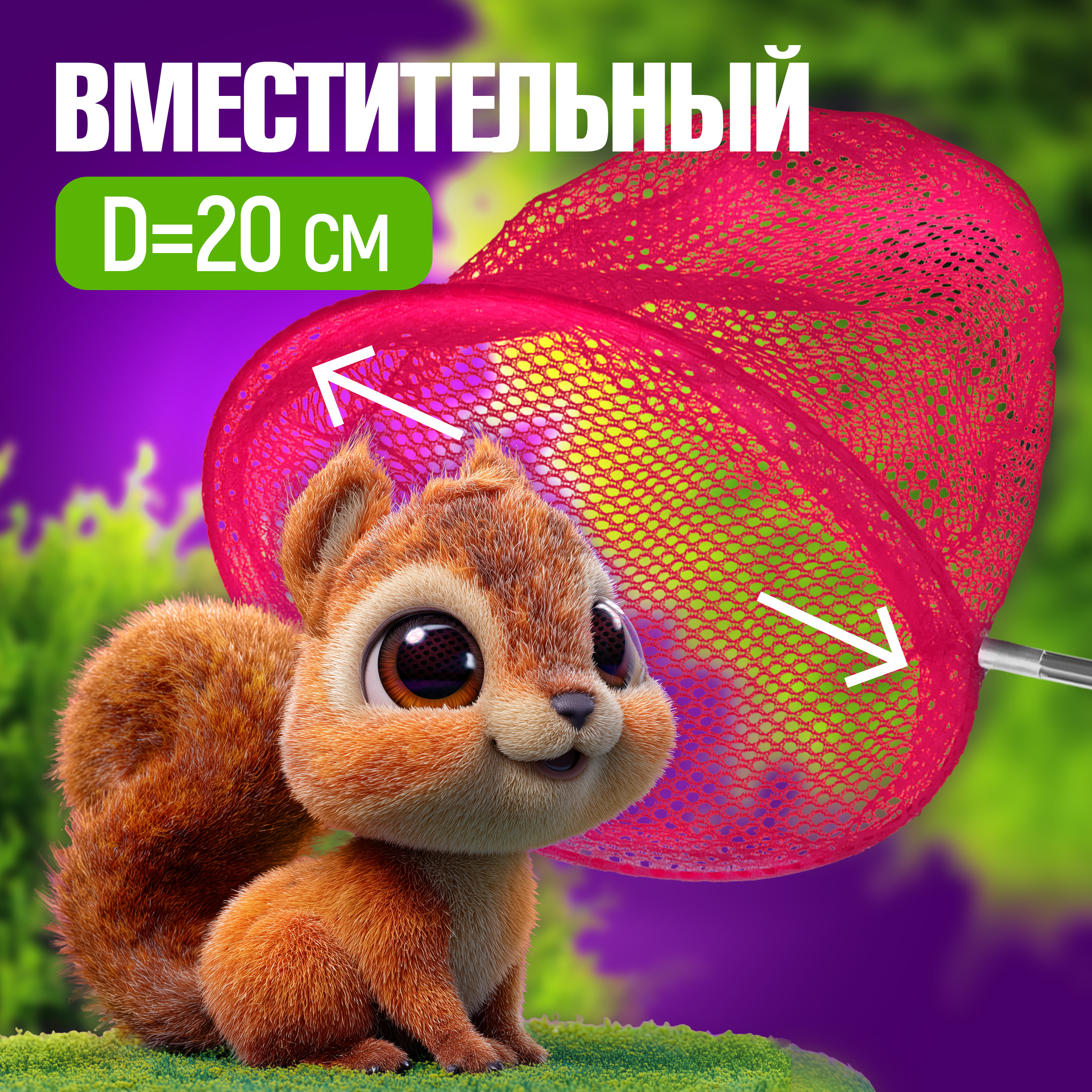 Сачок 1TOY - фото 4