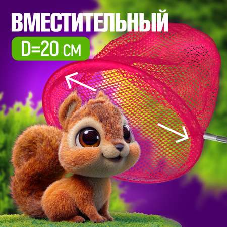 Сачок для бабочек телескопический 1TOY 37-66 см детский для насекомых птиц рыбок 2в1 большой и маленький розовый