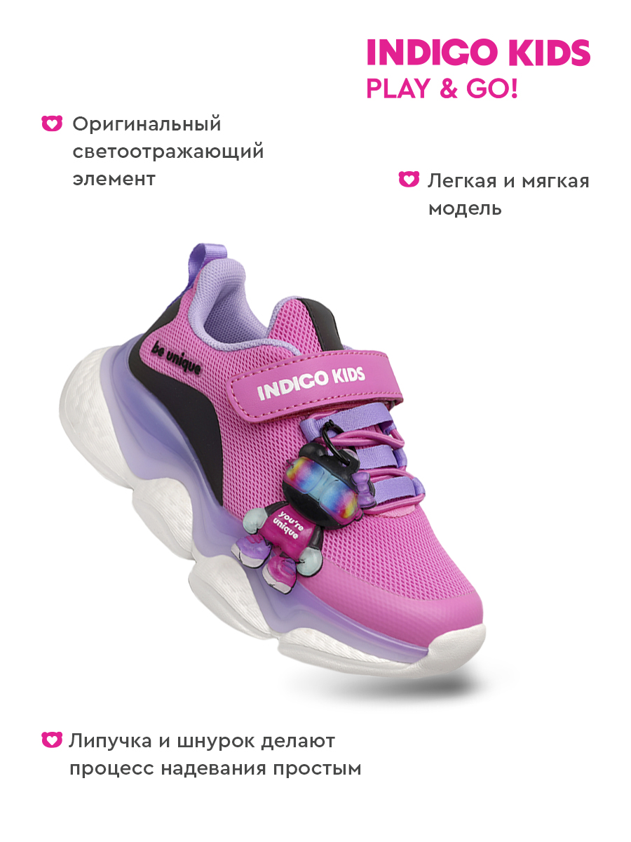 Кроссовки Indigo kids 92-077B2 - фото 3
