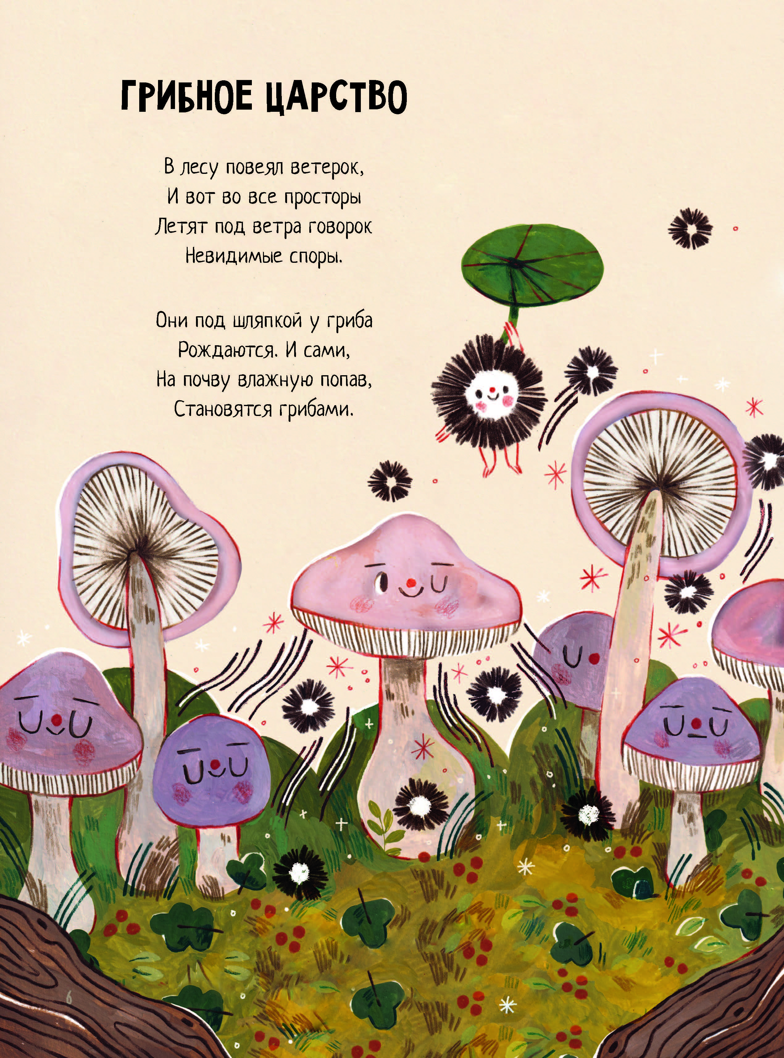Книга Чудеса природы Пятиминутные истории для детей - фото 5