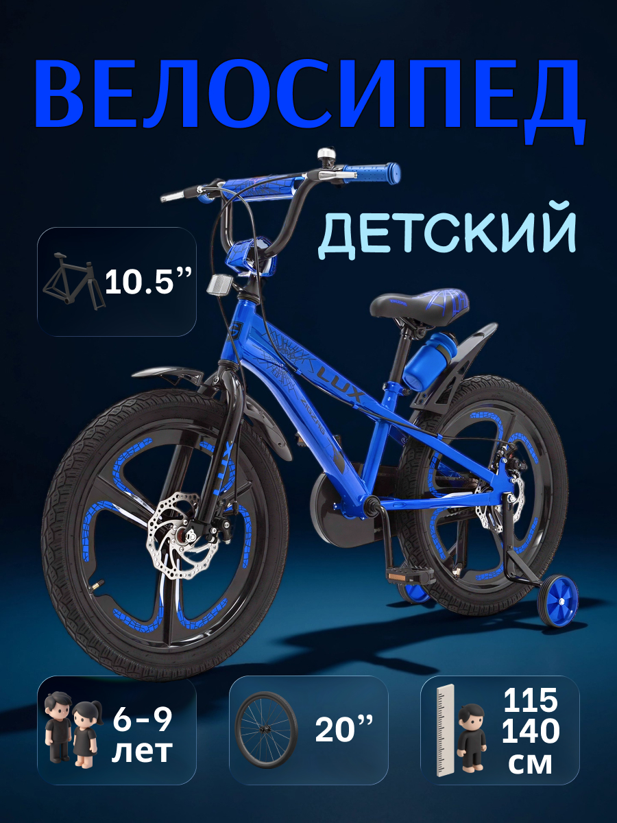 Двухколесный велосипед ZigZag 20 дюймов - фото 1