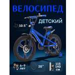 Двухколесный велосипед ZigZag 20 дюймов