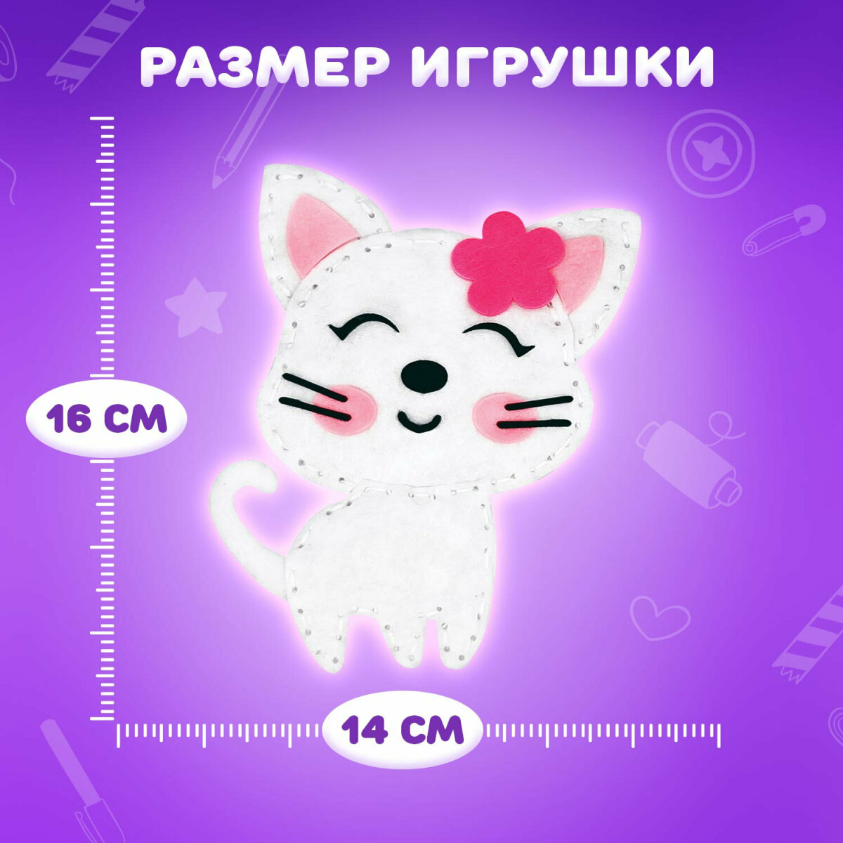 Набор для творчества Юнландия шитье - фото 4