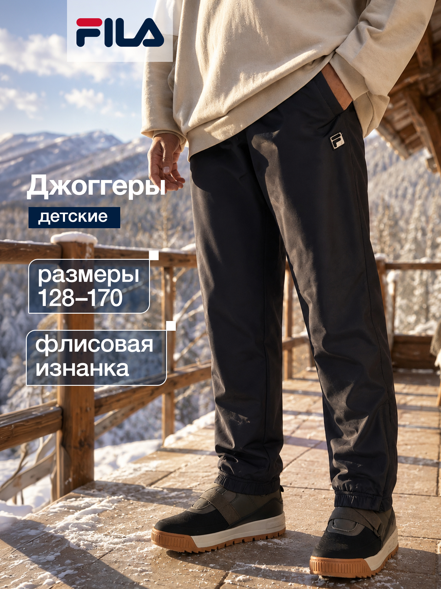 Брюки FILA 137960FLA-99 - фото 2