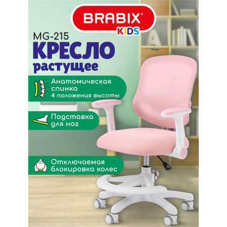 Компьютерное кресло Brabix розовое