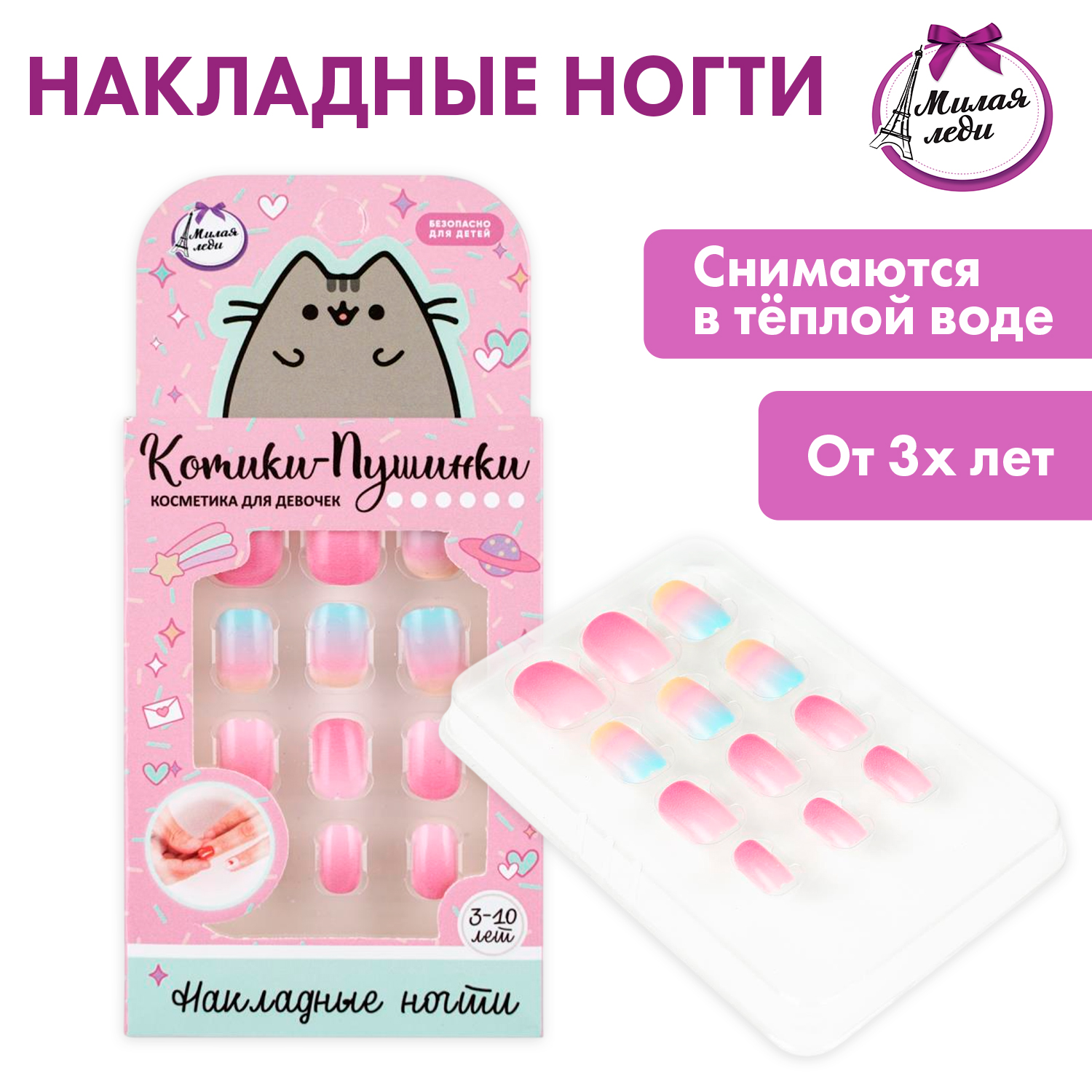 Изображение товара Накладные ногти "Котики-Пушинки" - набор 12 шт, Милая леди Изображение товара Накладные ногти "Котики-Пушинки" - набор 12 шт, Милая леди