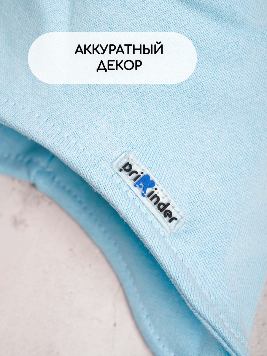 Шапка ПриКиндер U-Sp212140 Цвет: Голубой - фото 4