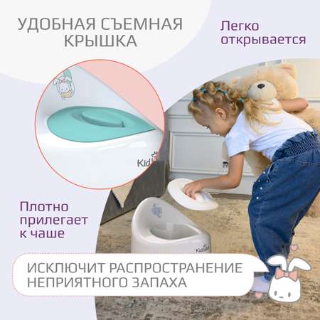 Горшок детский KidWick Ракушка белый с бирюзовой крышкой
