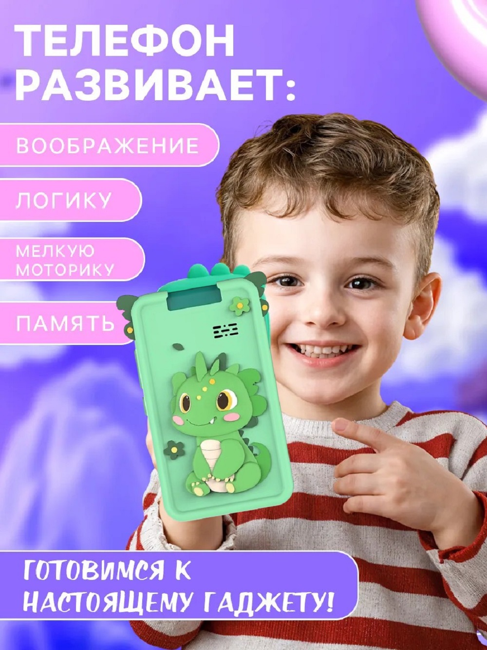Детский игрушечный телефон ТОТОША смартфон для ребенка с фотоаппаратом и играми - фото 2