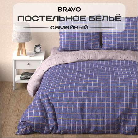 Комплект постельного белья BRAVO Кейдж семейный поплин