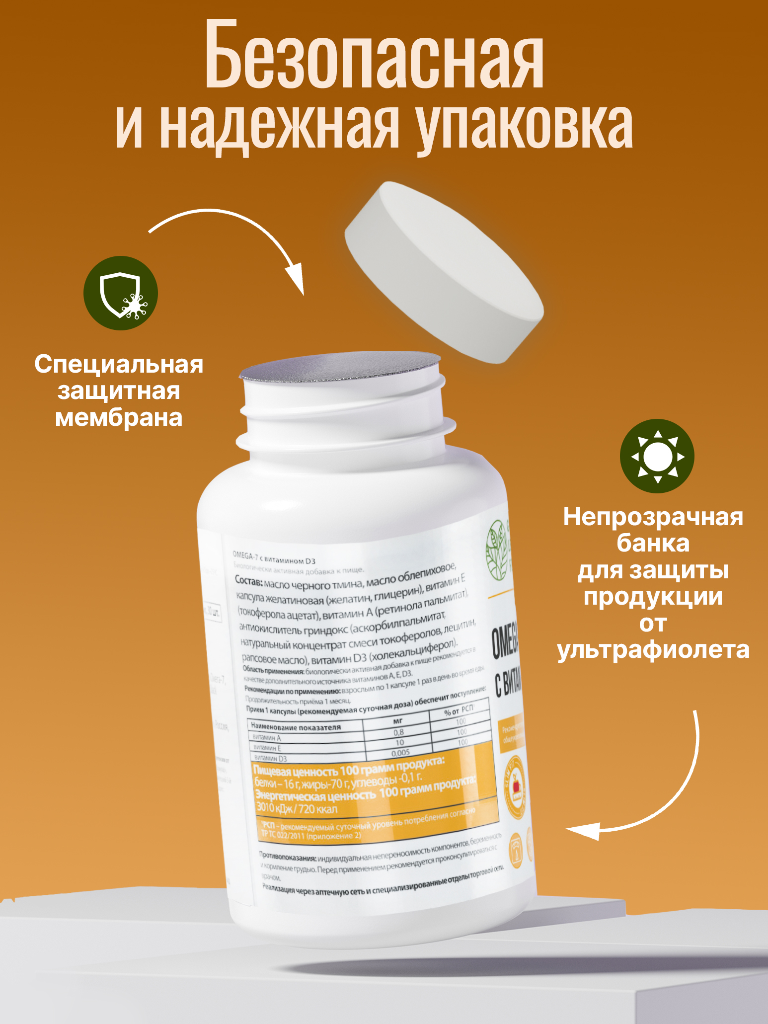 ОМЕГА 7 для слизистых желудка кищечника Green Leaf Formula для жкт масло черного тмина для иммунитета снижение аппетита витамины А,Е,Д3 - фото 8