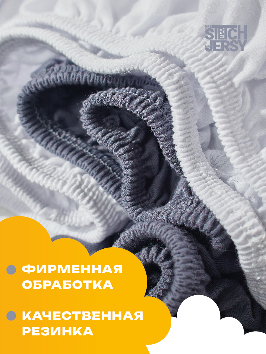 Простыня Mrs.Stretch Mr.Jersy Белый/графит 60 x 120 см на резинке, для круглой кровати - фото 3