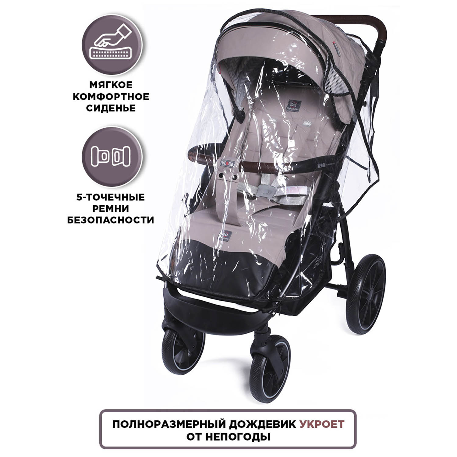 Коляска прогулочная BabyCare Venga Бежевый - фото 5