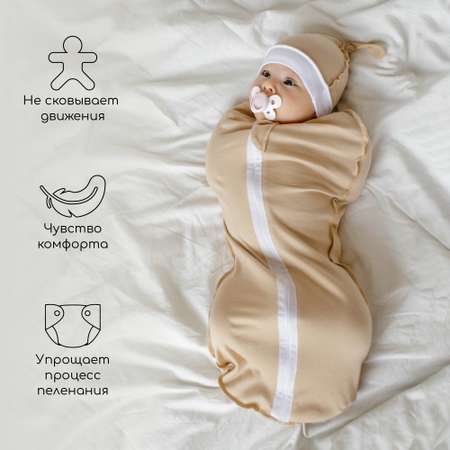 Кокон и шапочка Amarobaby