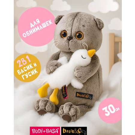 Мягкая игрушка BUDI BASA котик
