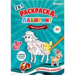 Раскраска-лабиринт Bright Kids Деревенские животные А4 8 листов