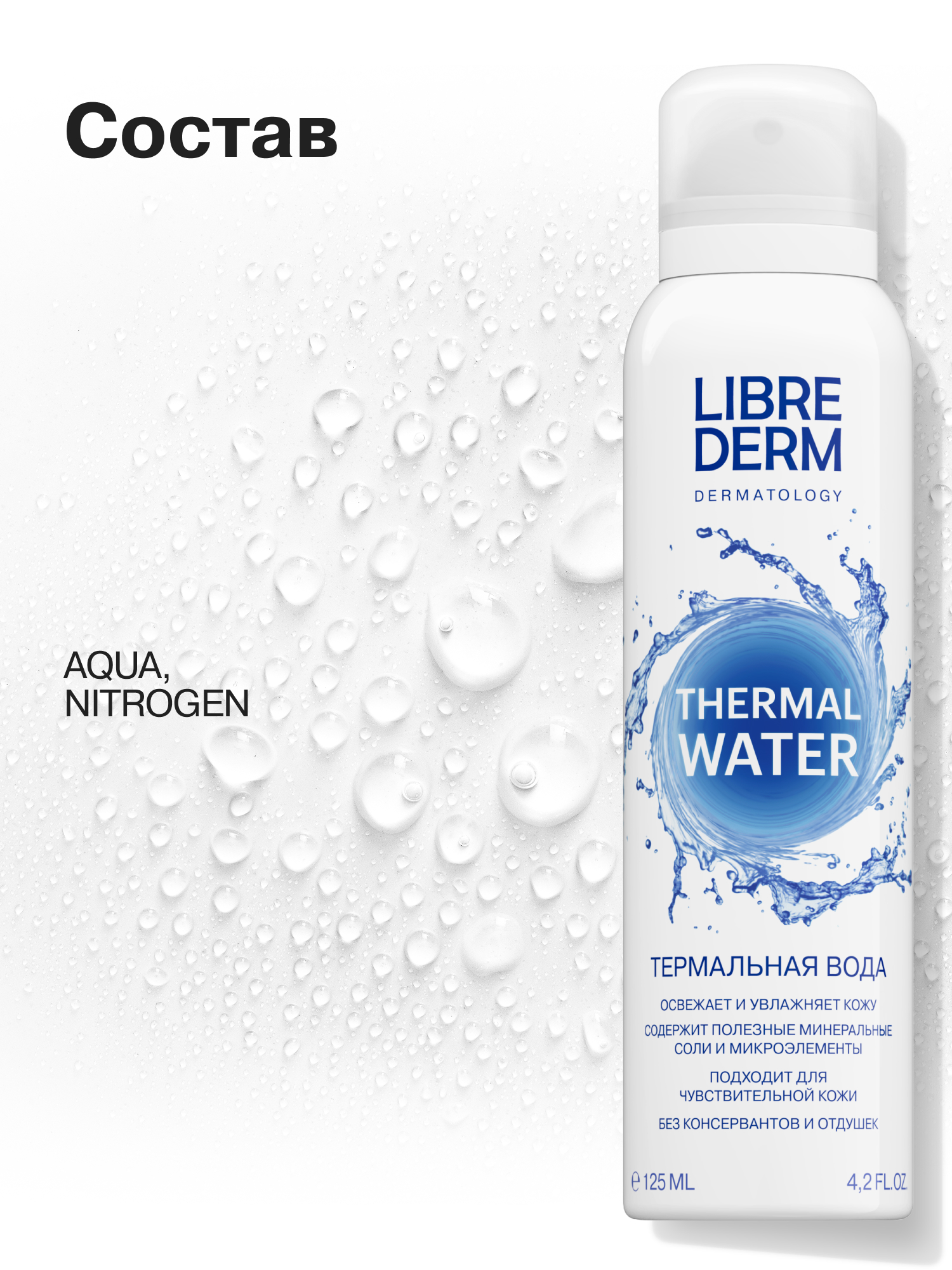 Термальная вода Librederm - фото 7