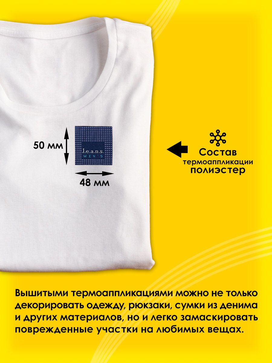 Набор для творчества Prym термоаппликация - фото 2