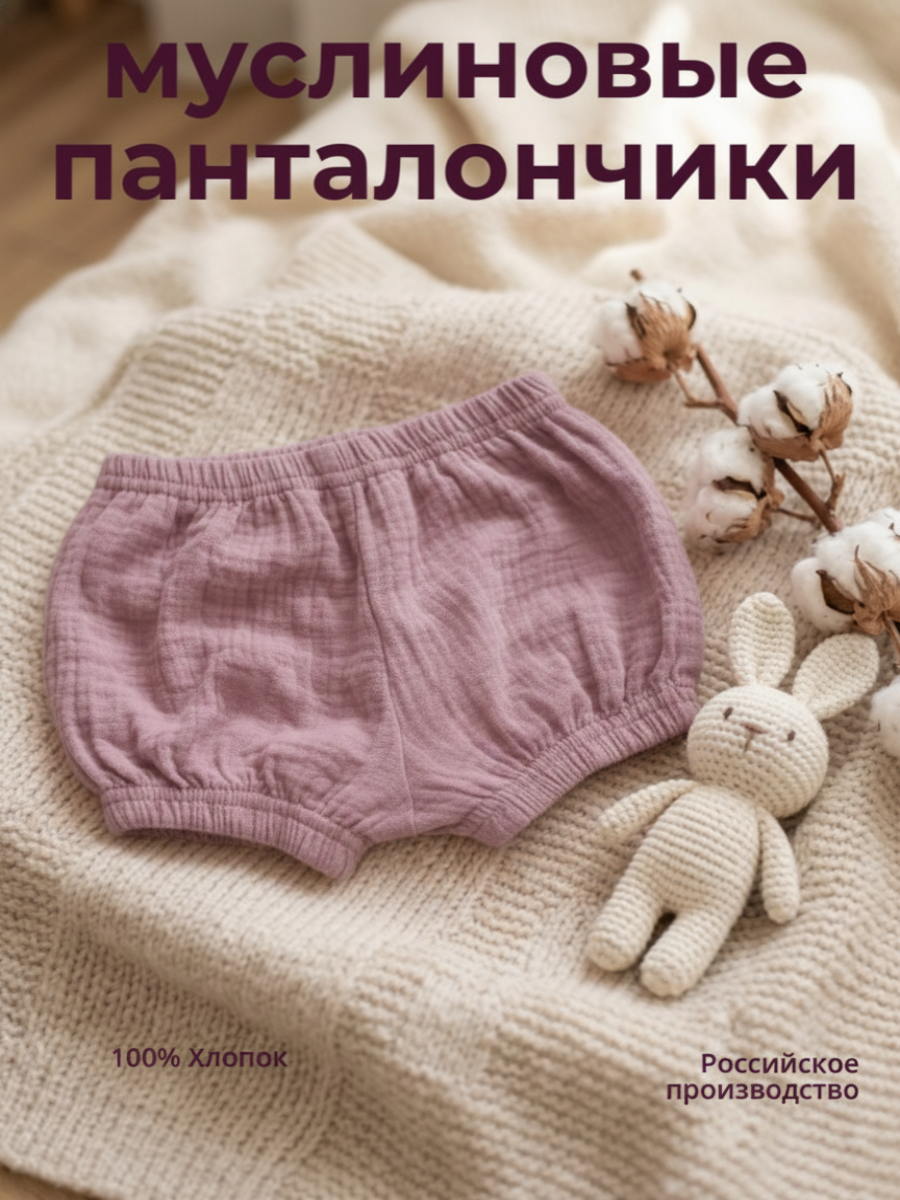 Трусы-шорты КВАРК лук Панталоны пыльная роза - фото 2