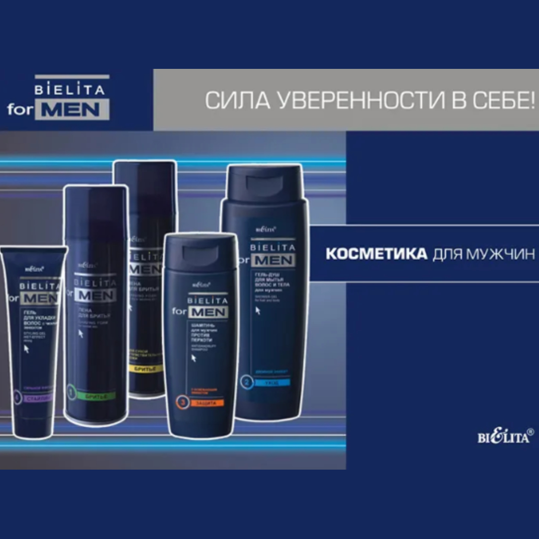 Бальзам после бритья БЕЛИТА bielita for men сливки для нормальной кожи 100 мл - фото 3
