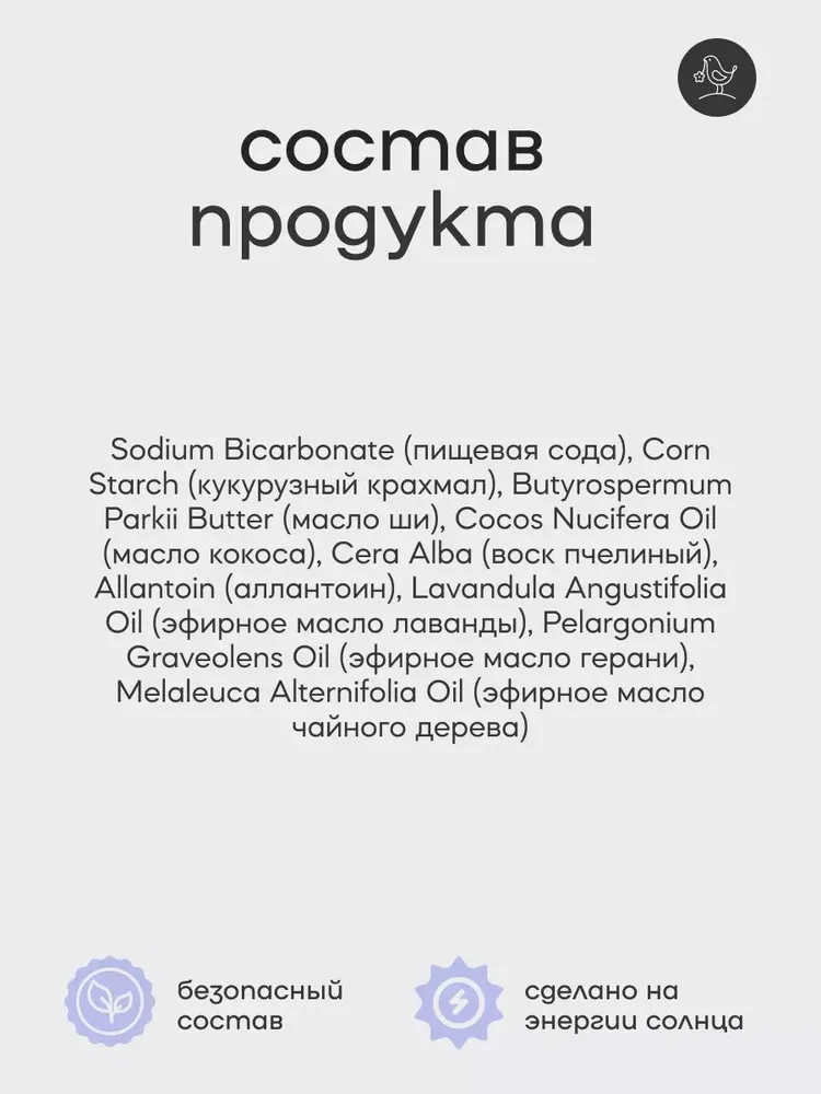 Дезодорант-крем Краснополянская косметика лаванда - фото 6