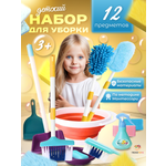 Игрушка TrendToys швабры и мётлы