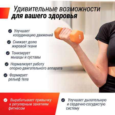 Гантель неопреновая UNIX Fit 2 кг оранжевый 1 шт