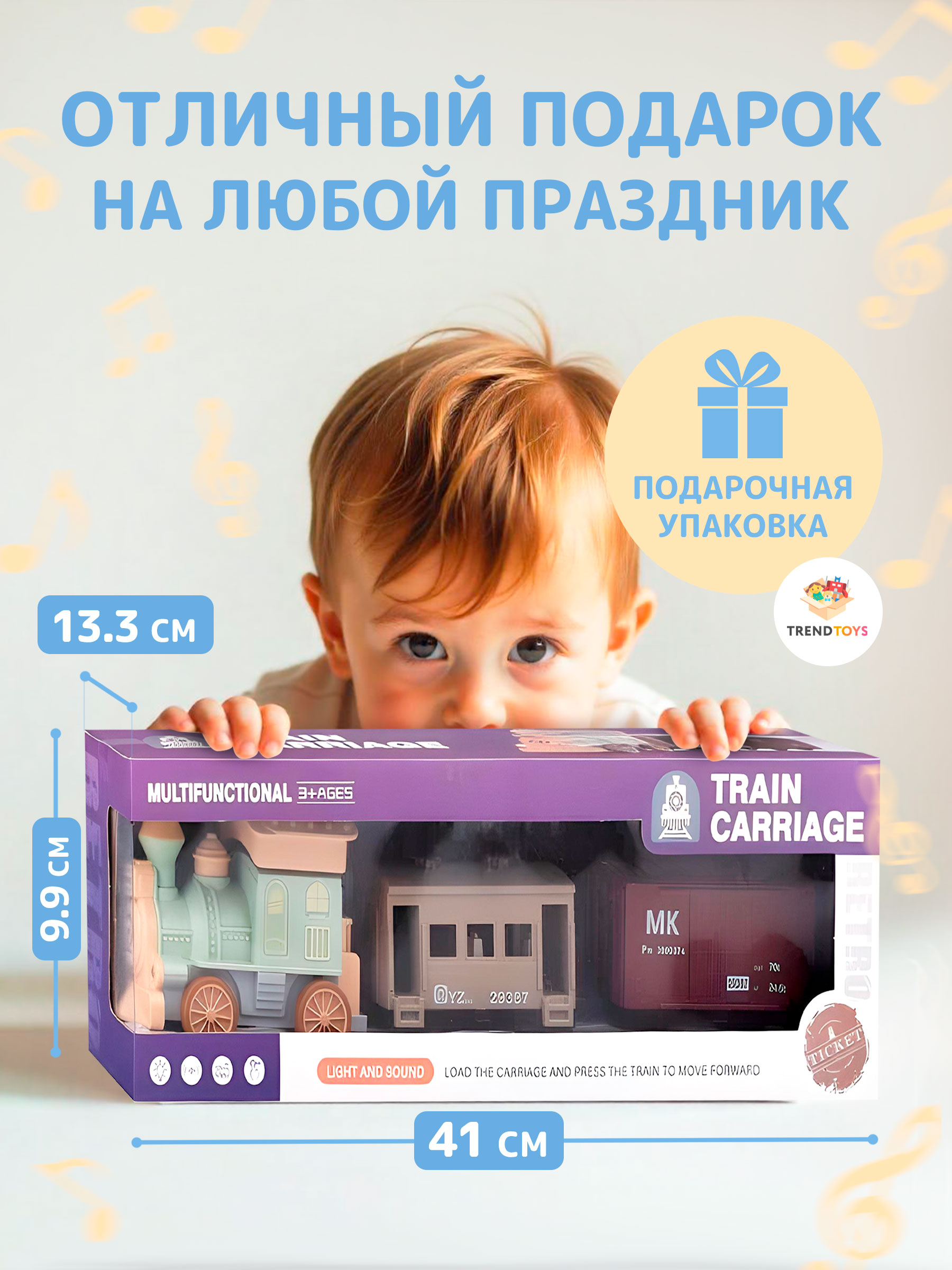 Детский музыкальный паровозик с вагонами TrendToys интерактивный - фото 8