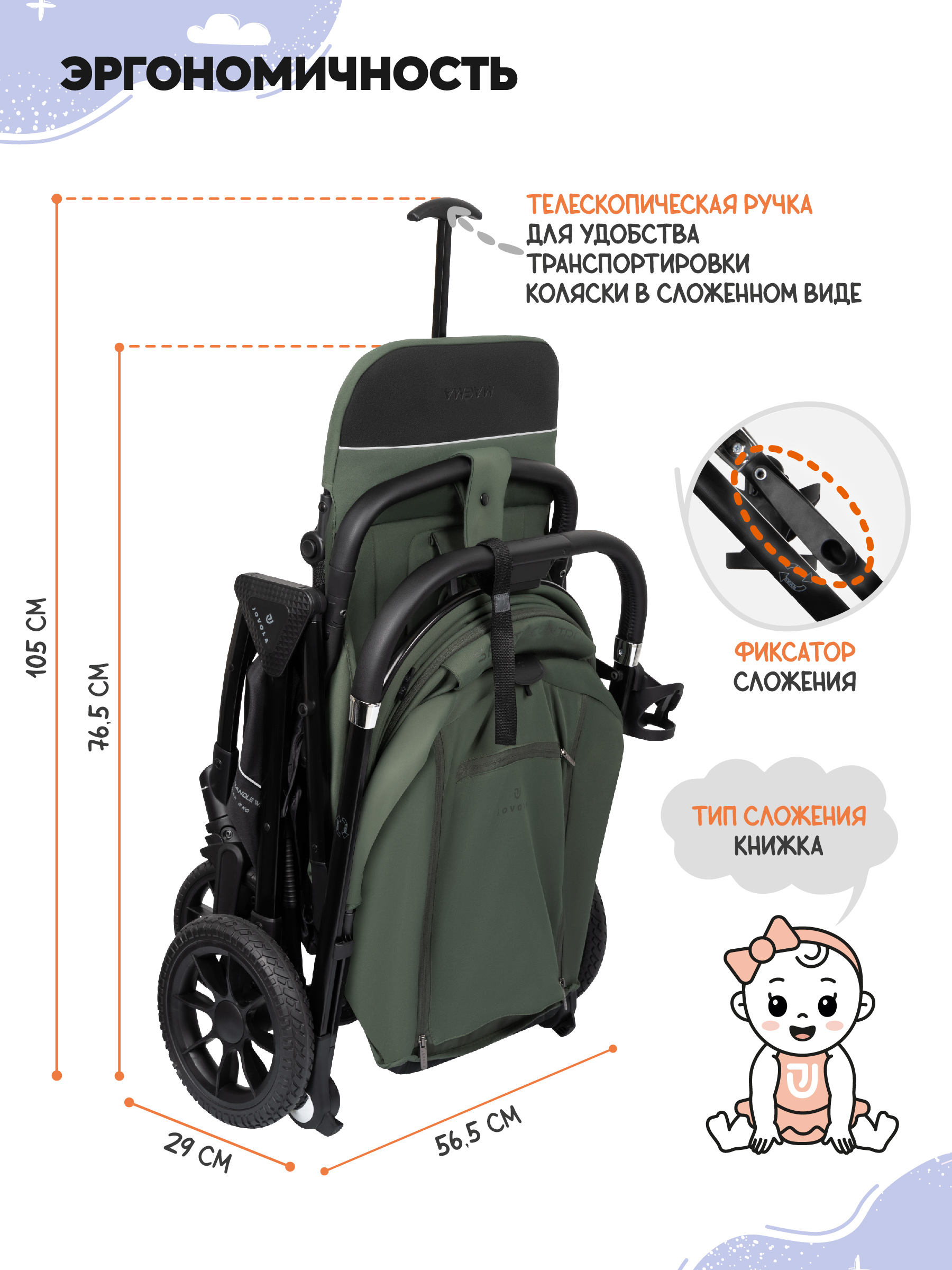 Коляска прогулочная JOVOLA Magma Plus зеленый - фото 12