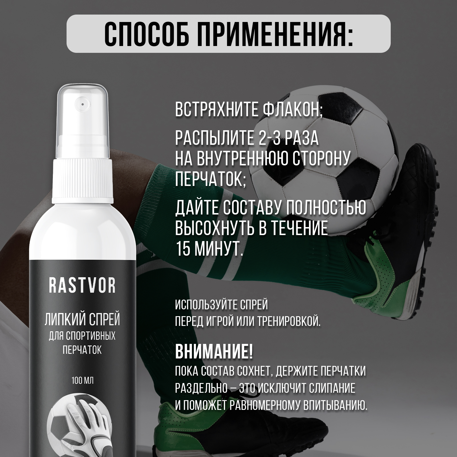 Комплектующее RASTVOR - фото 5