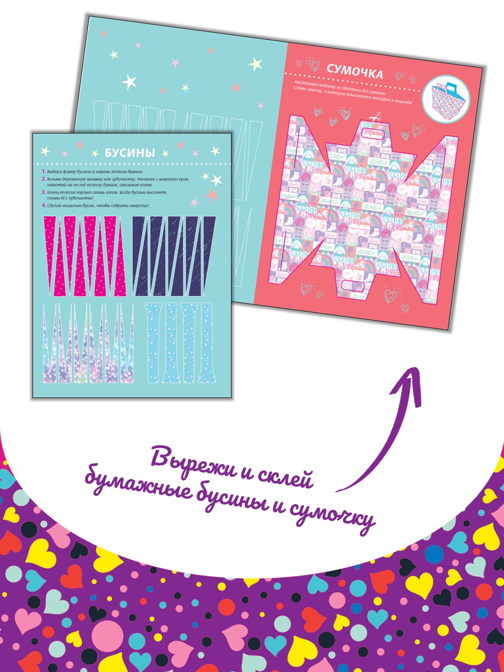 Развивающая книжка Barbie с цветной бумагой Розовая - фото 2