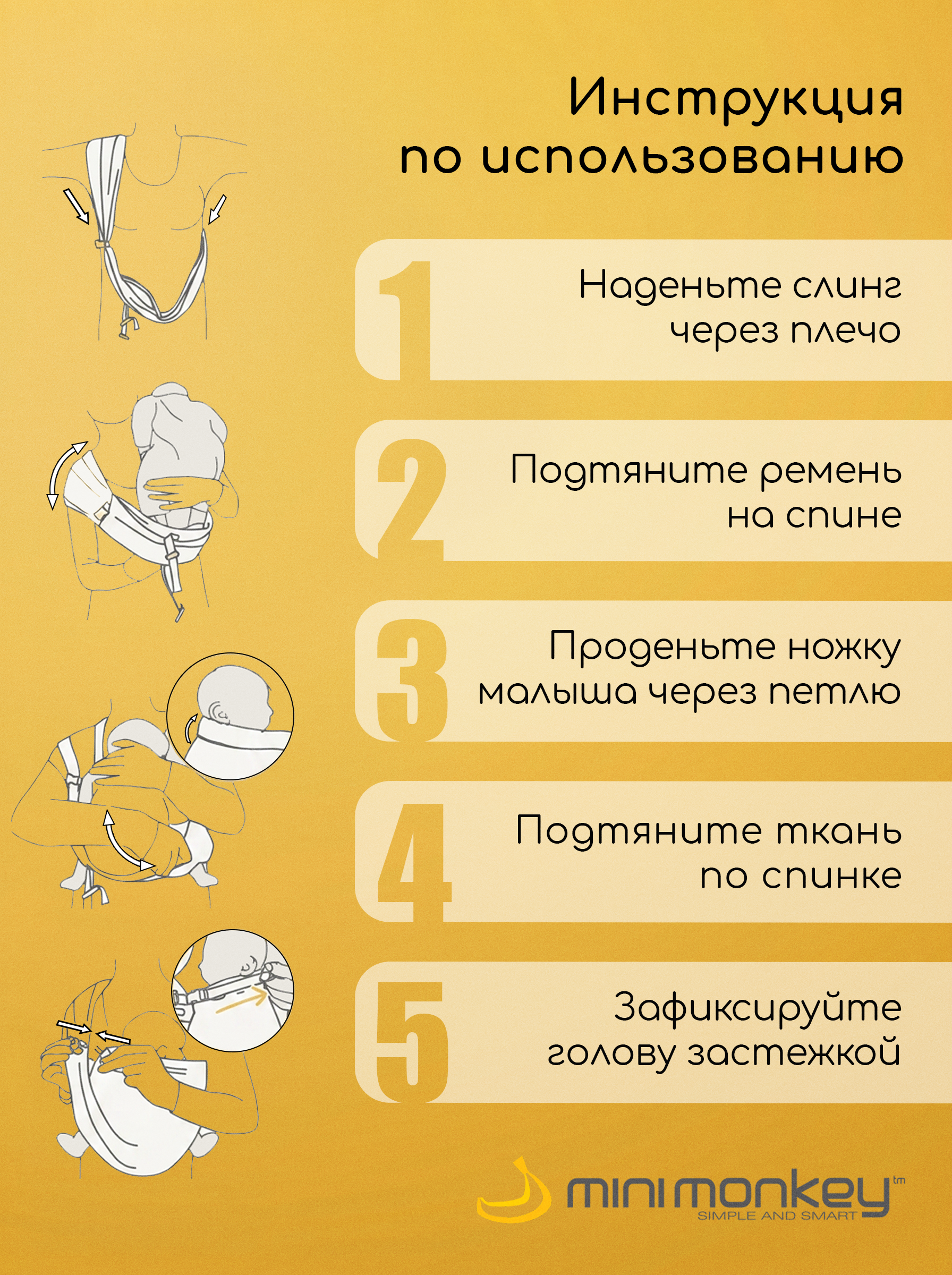 Слинг MiniMonkey песочный - фото 8
