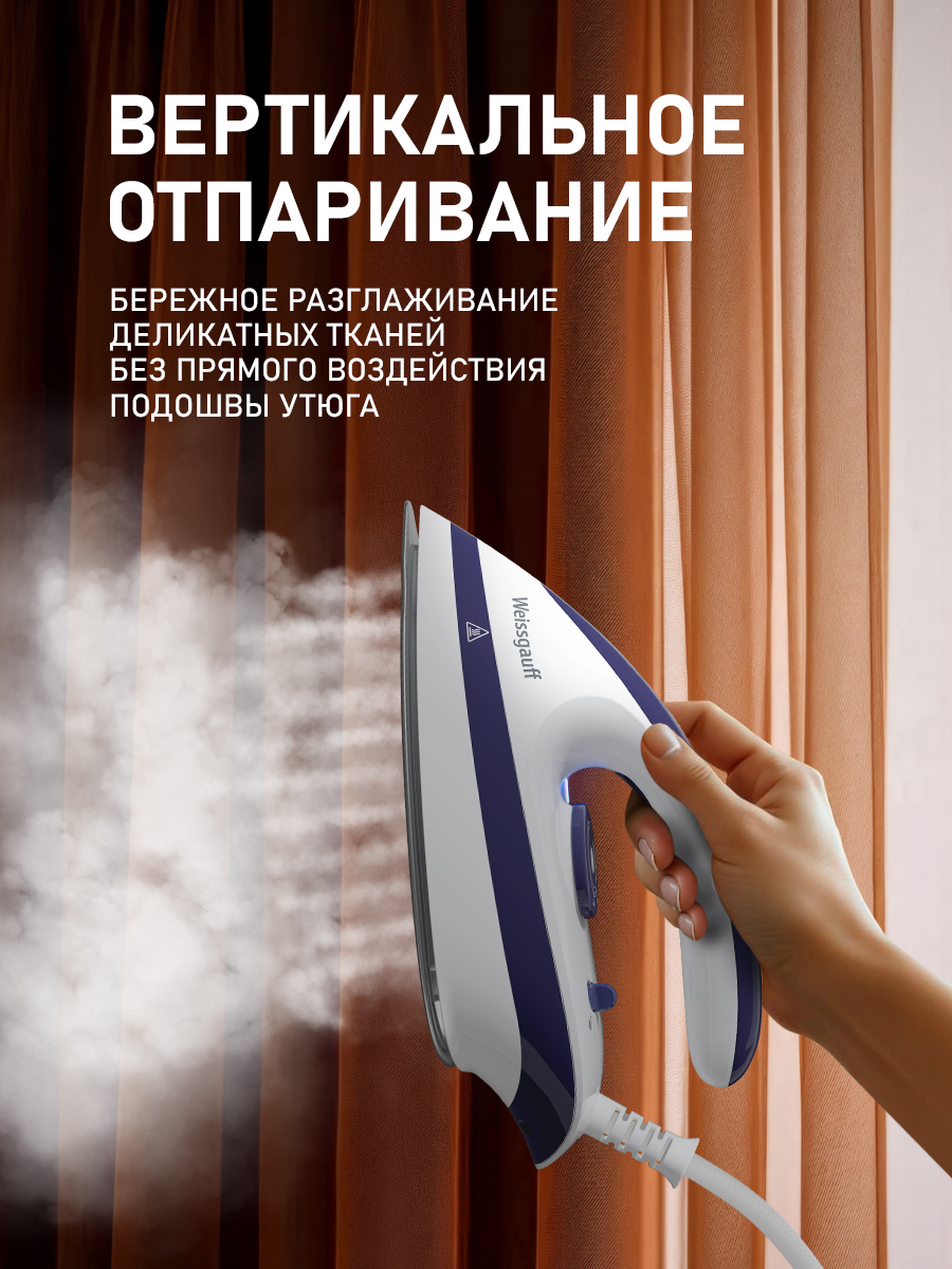 Парогенератор WEISSGAUFF WSS 302 DPP Turbo Steam Pro - фото 9