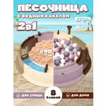 Песочница сборная детская Компания Друзей 2 в 1 с водным каналом
