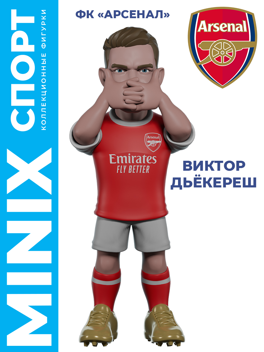 Фигурка MINIX футболист Виктор Дьёкереш - фото 1
