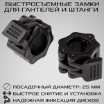 Замок STRONG BODY