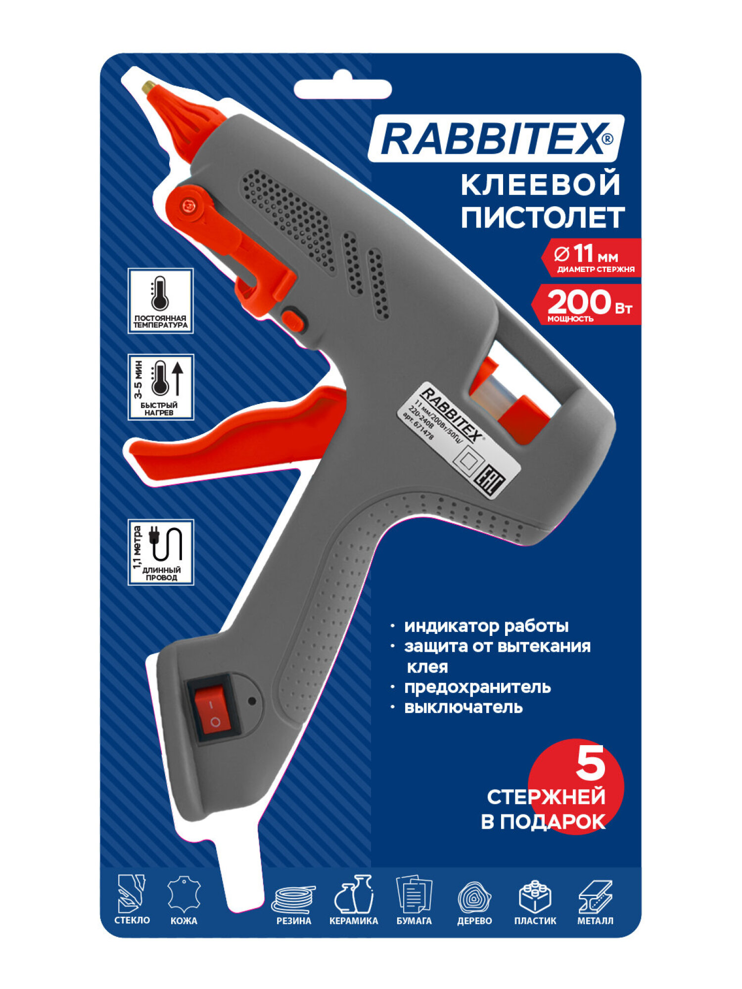 Клеевой пистолет RABBITEX - фото 3