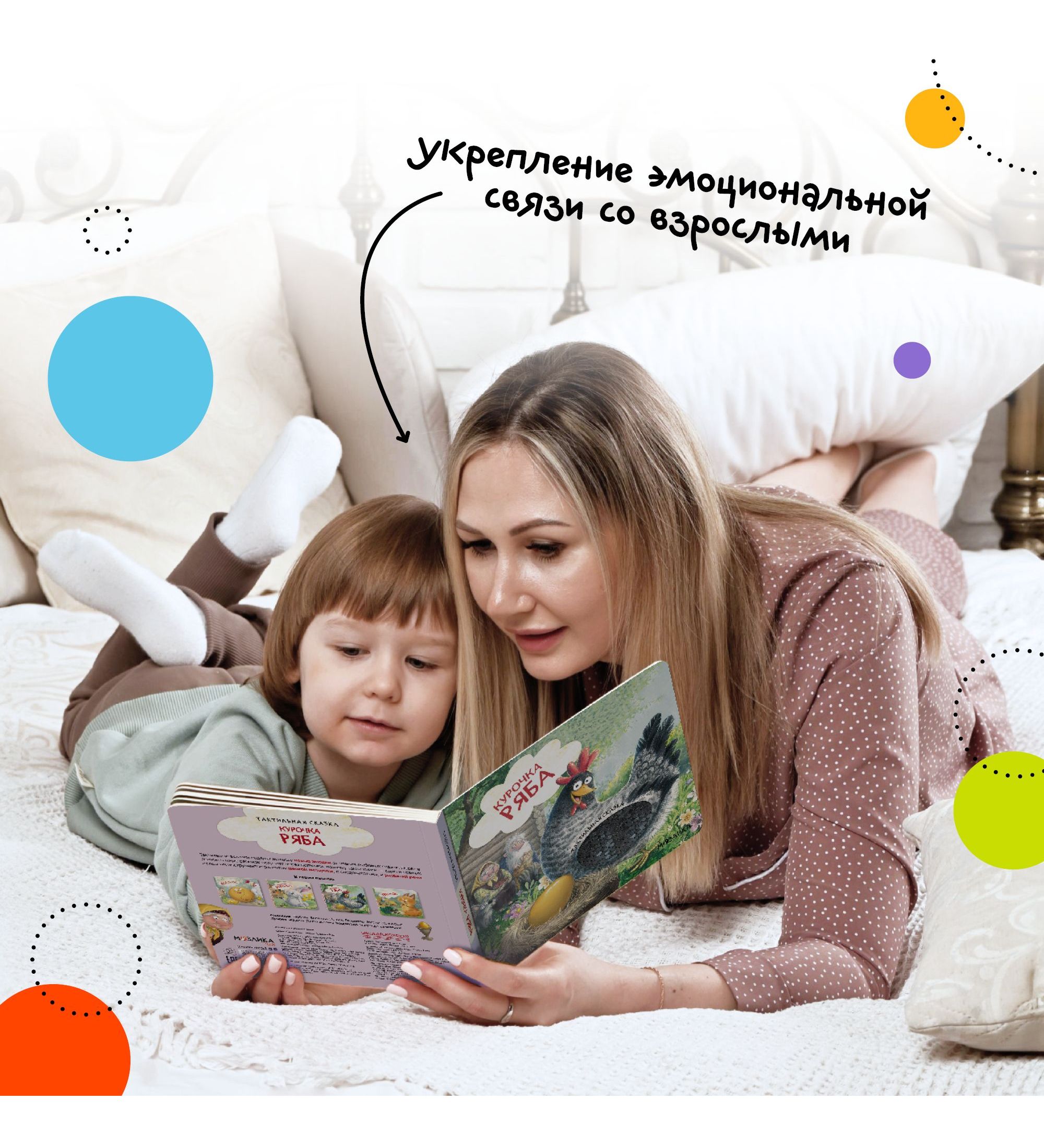 Книга МОЗАИКА kids Тактильные сказки Курочка Ряба - фото 8