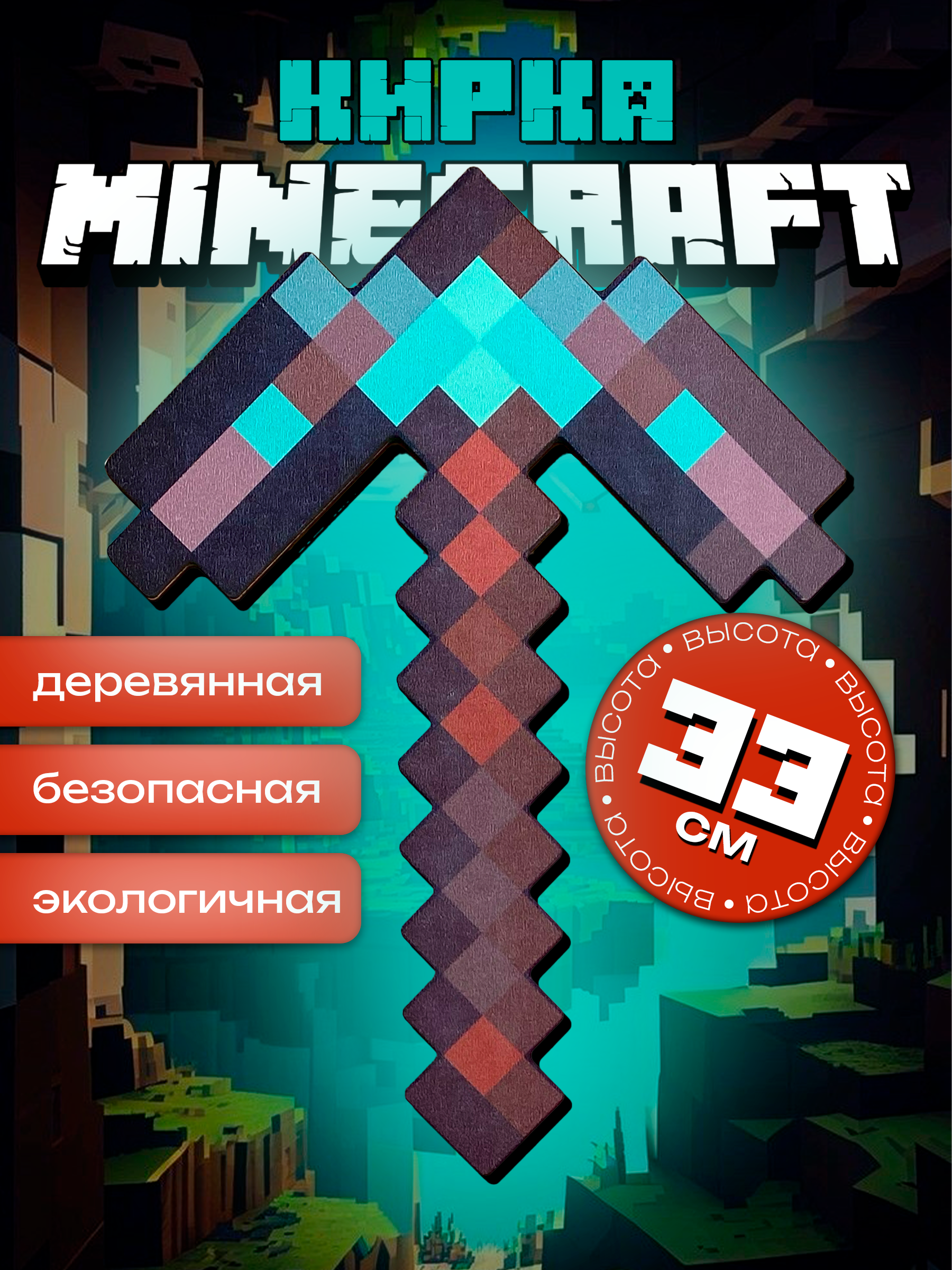 Кирка Fanzo Store Незеритово Алмазная КИРКА - фото 1