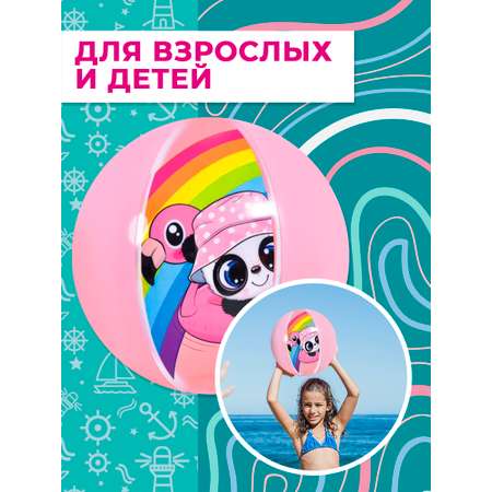 Мяч надувной Play market Мультиколор 90235