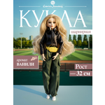 Кукла классическая Gabriela Sonneberg Ottawa высота 32 см