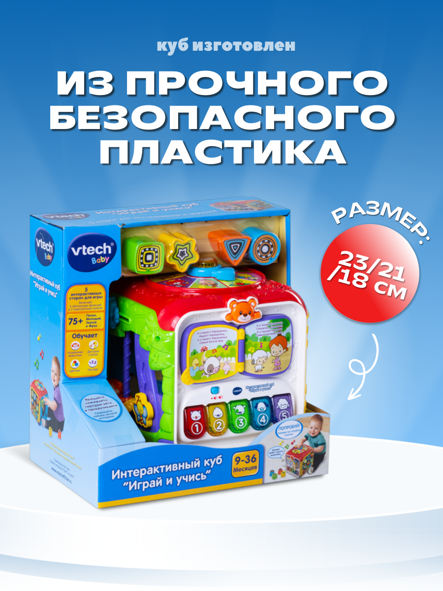 Игрушка Vtech бизиборд Играй и Учись - фото 3