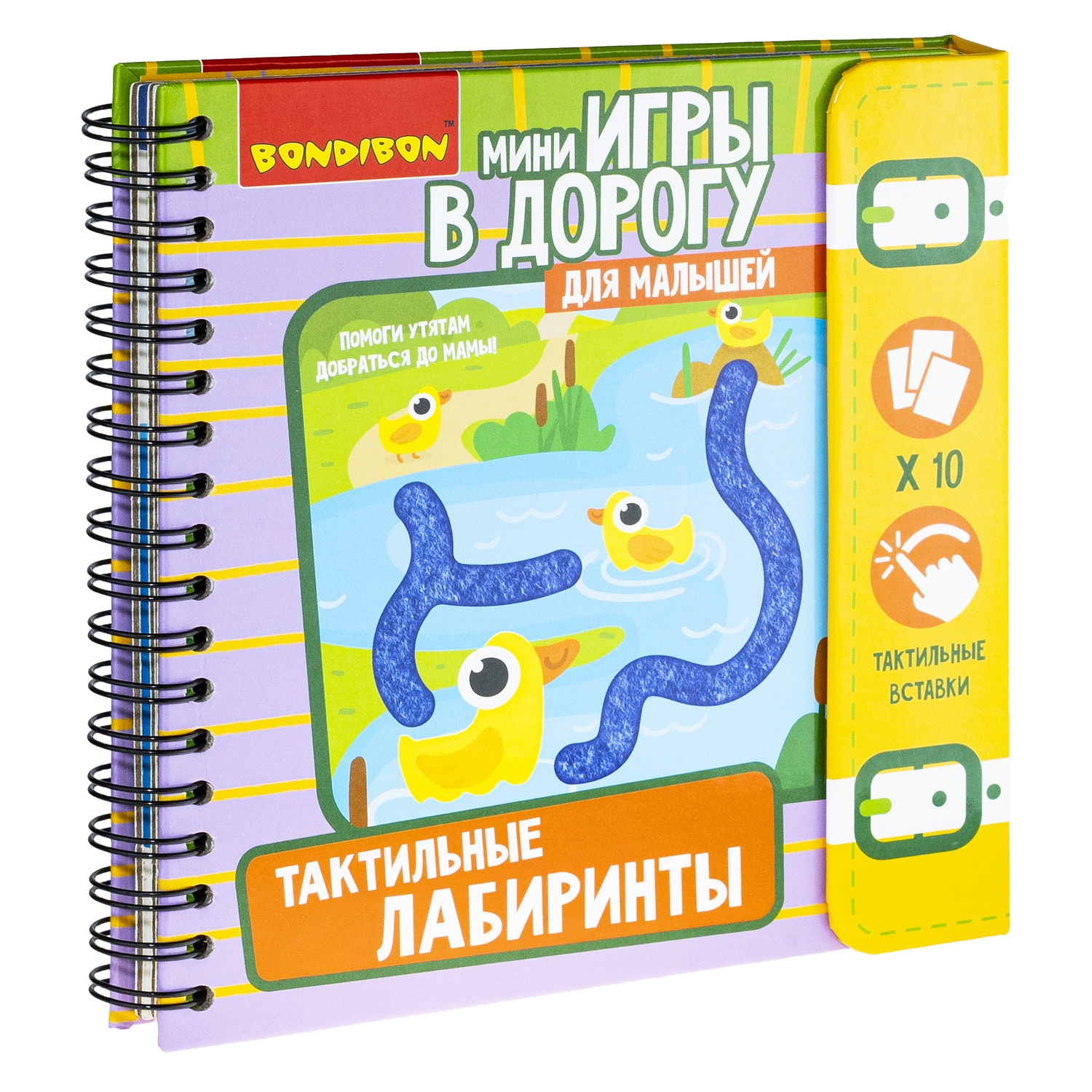 Настольная игра Bondibon в дорогу Тактильные лабиринты - фото 1
