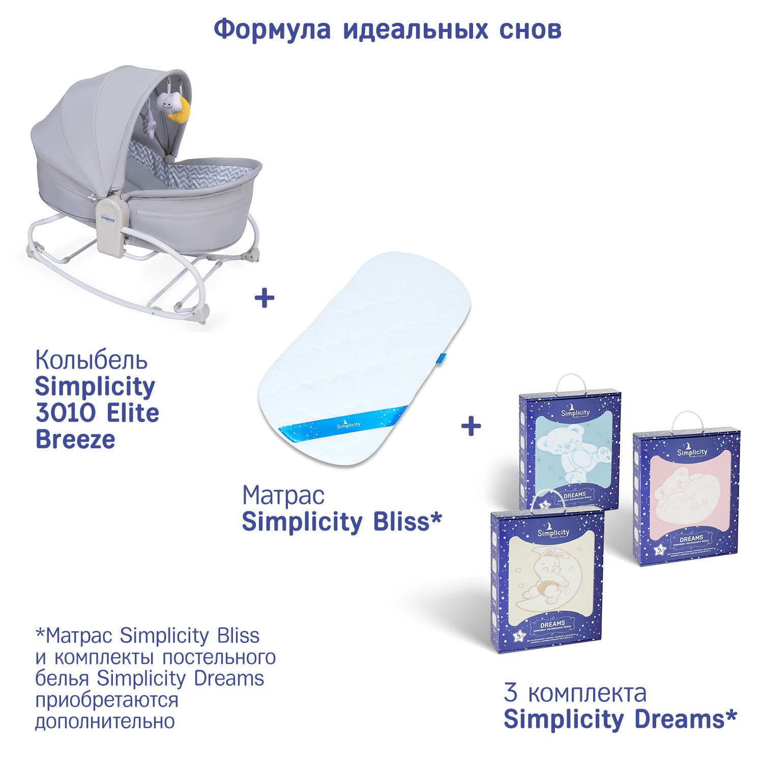 Колыбель SIMPLICITY 3010 Elite серый - фото 14