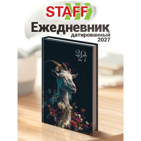 Ежедневник Staff Коза в цветах 160 лист.