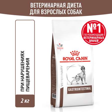 Корм для собак ROYAL CANIN Gastro Intestinal GI25 при нарушениях пищеварения 2кг