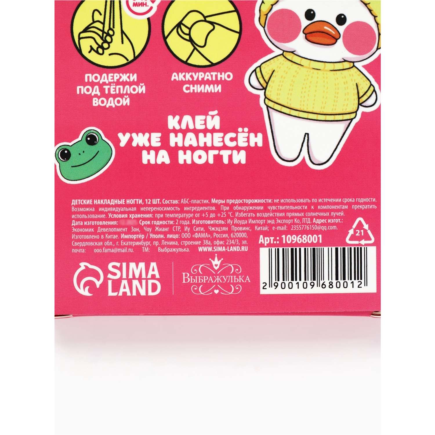 Ногти накладные Выбражулька детские 12шт в ассортименте - фото 12